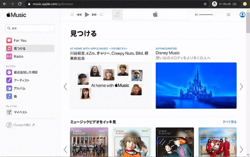 Apple Music ブラウザ 検索