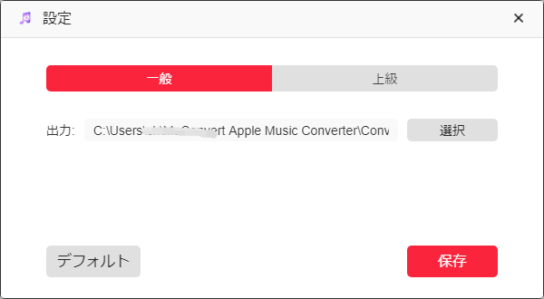 Apple Music General Setting Windows