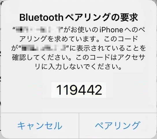Bluetooth ペアリング 接続 iPhone