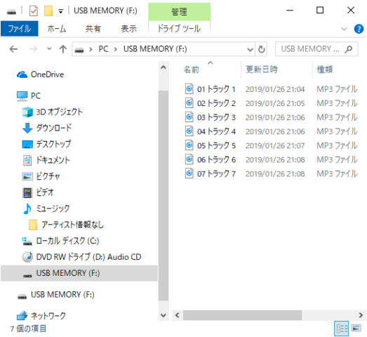 MP3 USB Apple Music 取り込む