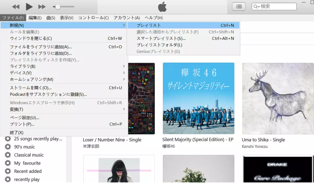 Amazonミュージックの曲を iTunes ライブラリに追加