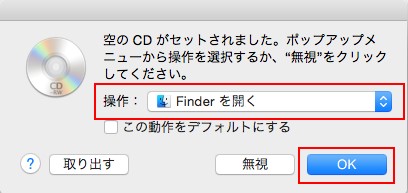 Mac Finder 開く