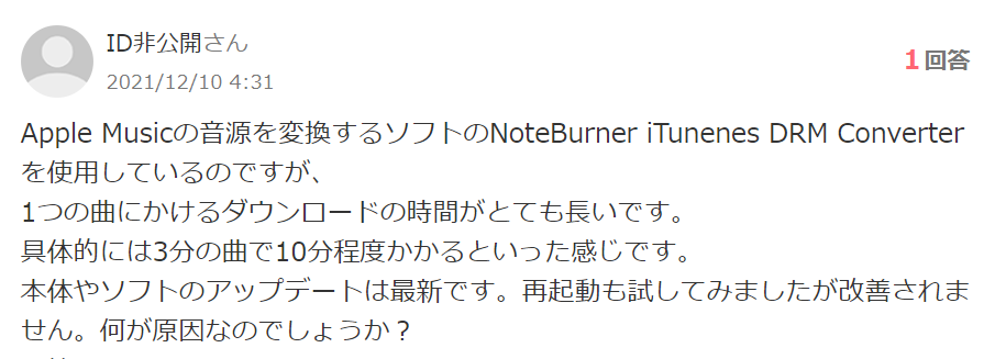 Noteburner Apple Music Converterのユーザーレビュー