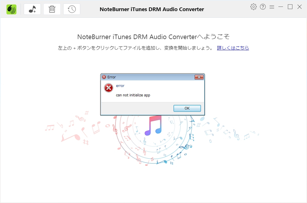 Noteburner Apple Music Converterエラー