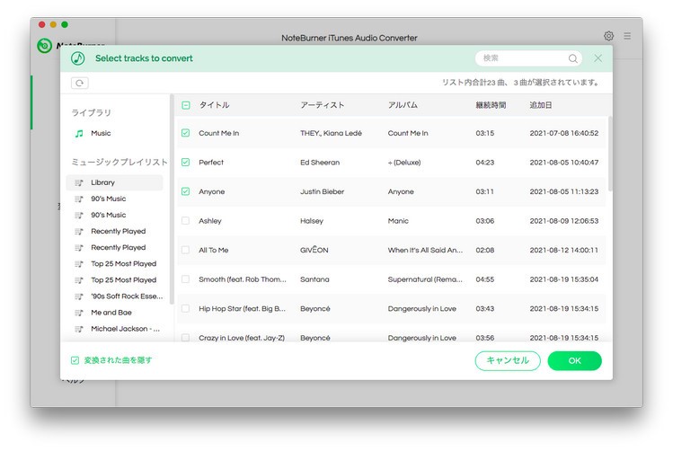 NoteBurner オーディオ 追加