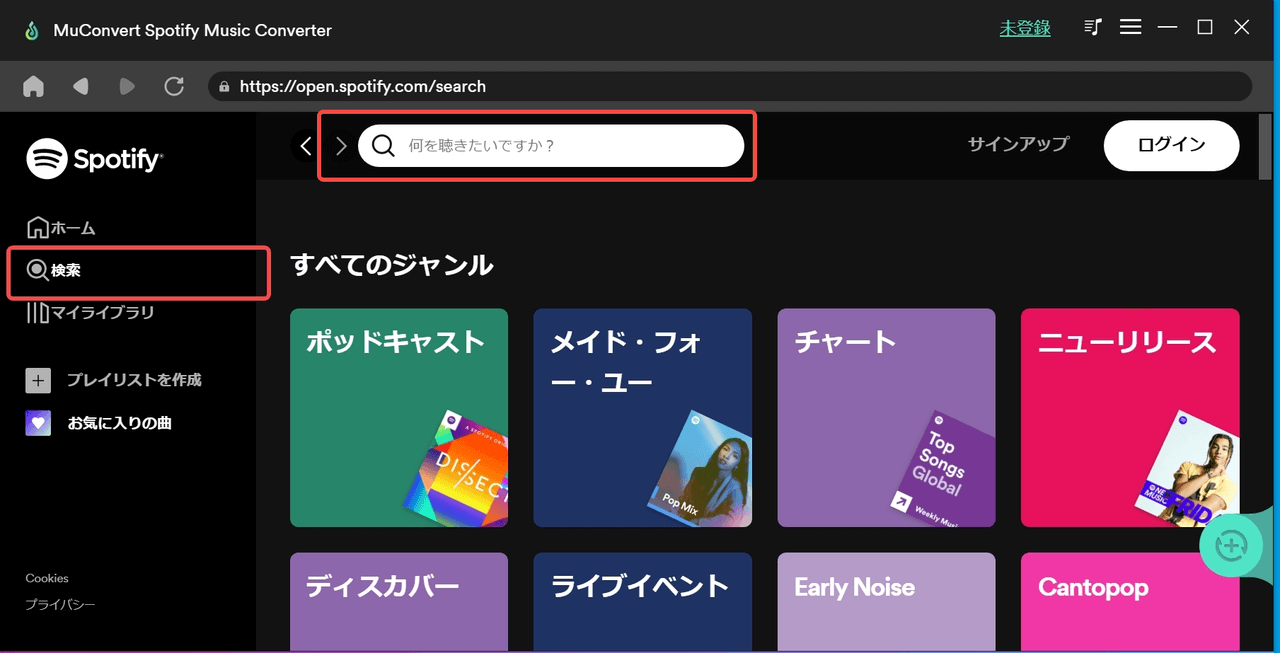 Spotify音楽を検索