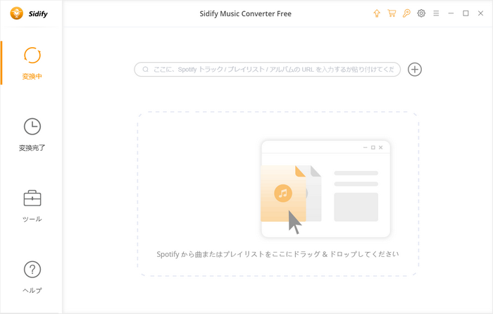 Sidify Music Converter Freeのインターフェース