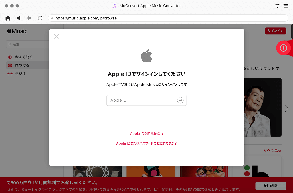 Apple ID サインイン